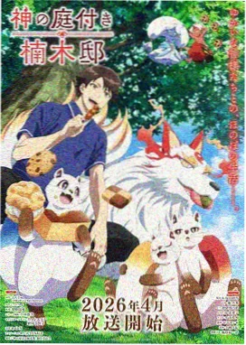bomtoon漫画官网版 古风宫廷韩漫《恶役大小姐的第二次人生》封面